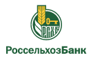 Банк Россельхозбанк в Новотарманском